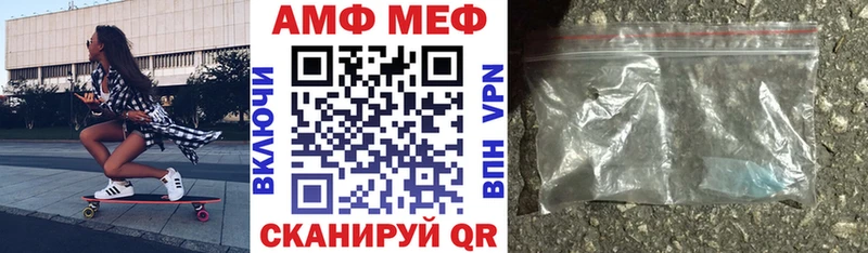 АМФ VHQ  купить наркотики цена  Калтан 