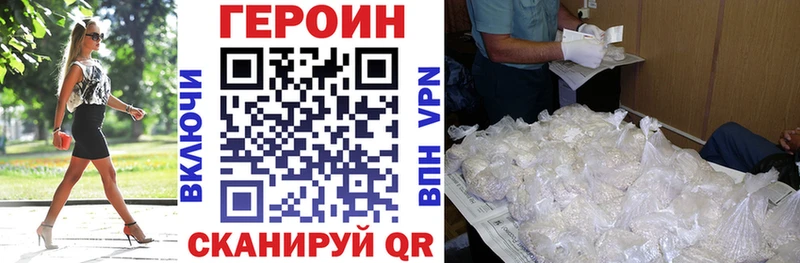 ГЕРОИН хмурый Калтан