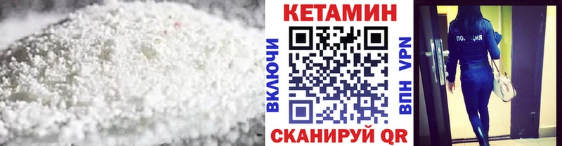 Кетамин VHQ  Калтан 